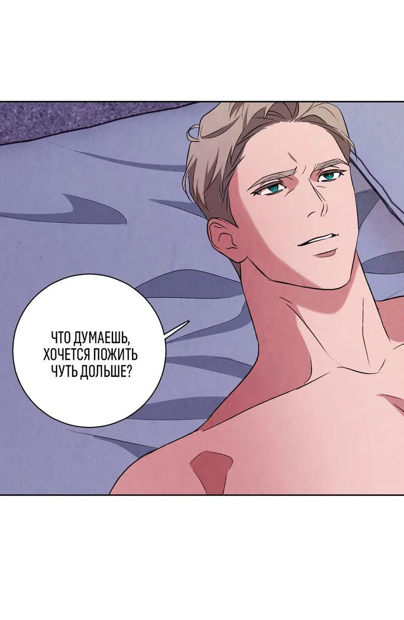 Манга Дорогой мой киллер - Глава 9 Страница 51