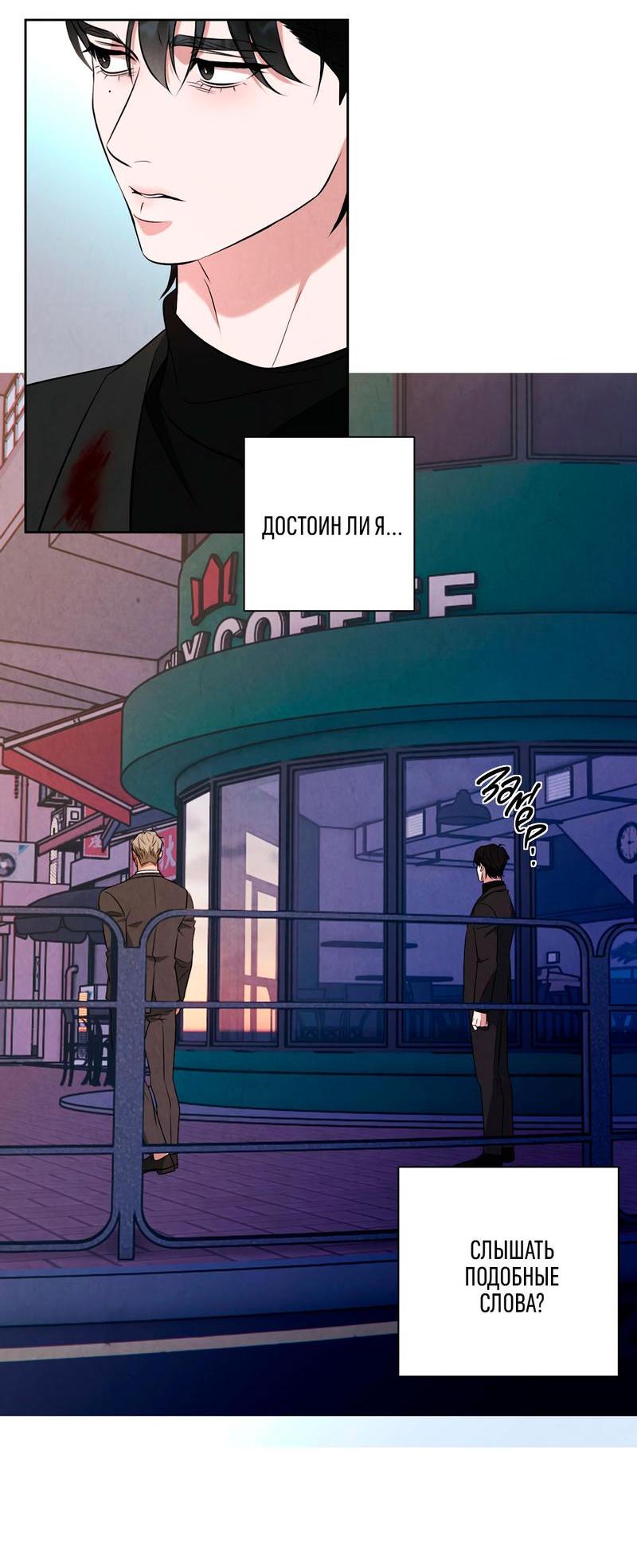 Манга Дорогой мой киллер - Глава 9 Страница 25