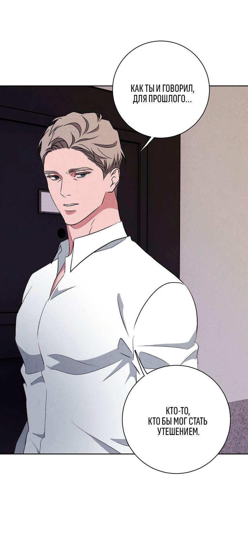 Манга Дорогой мой киллер - Глава 9 Страница 42