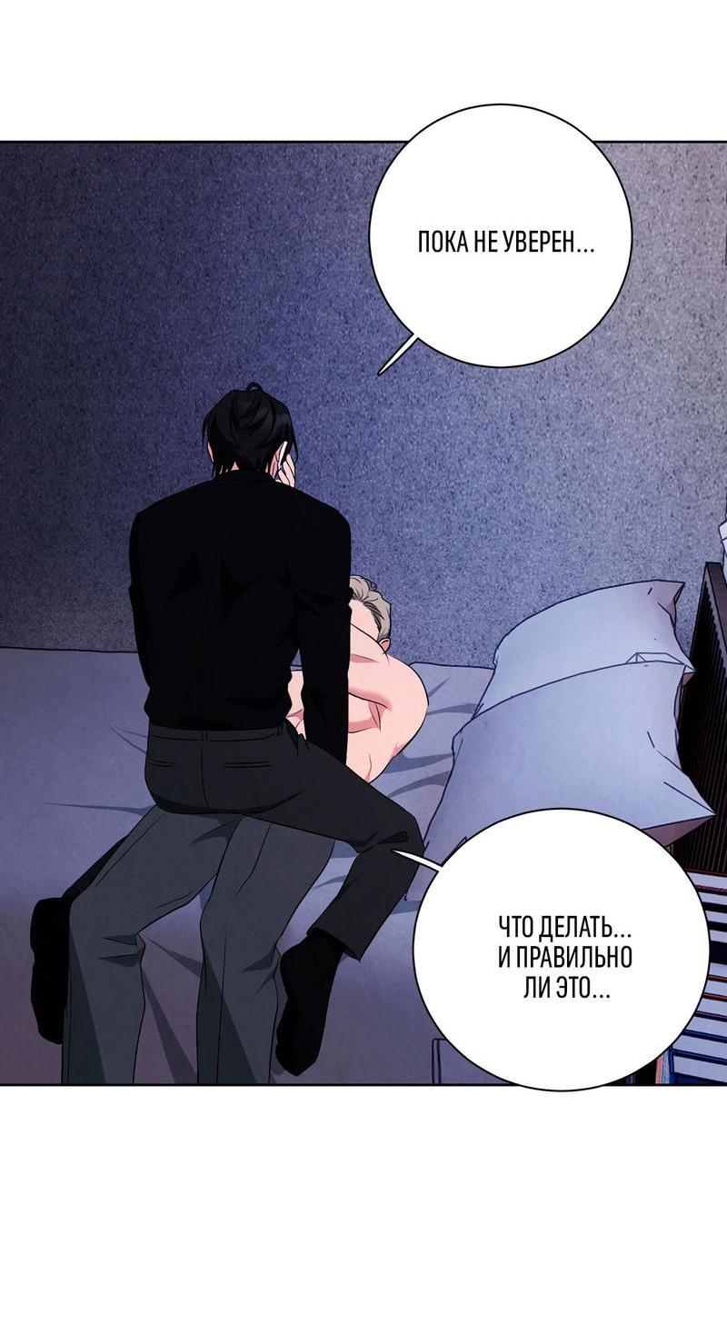 Манга Дорогой мой киллер - Глава 9 Страница 53