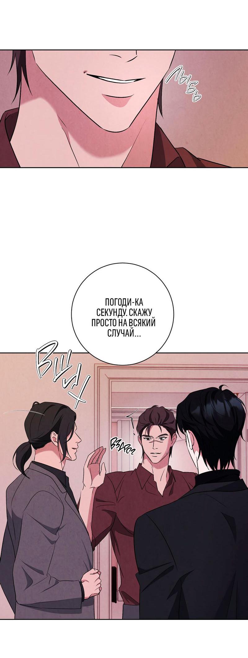 Манга Дорогой мой киллер - Глава 9 Страница 13