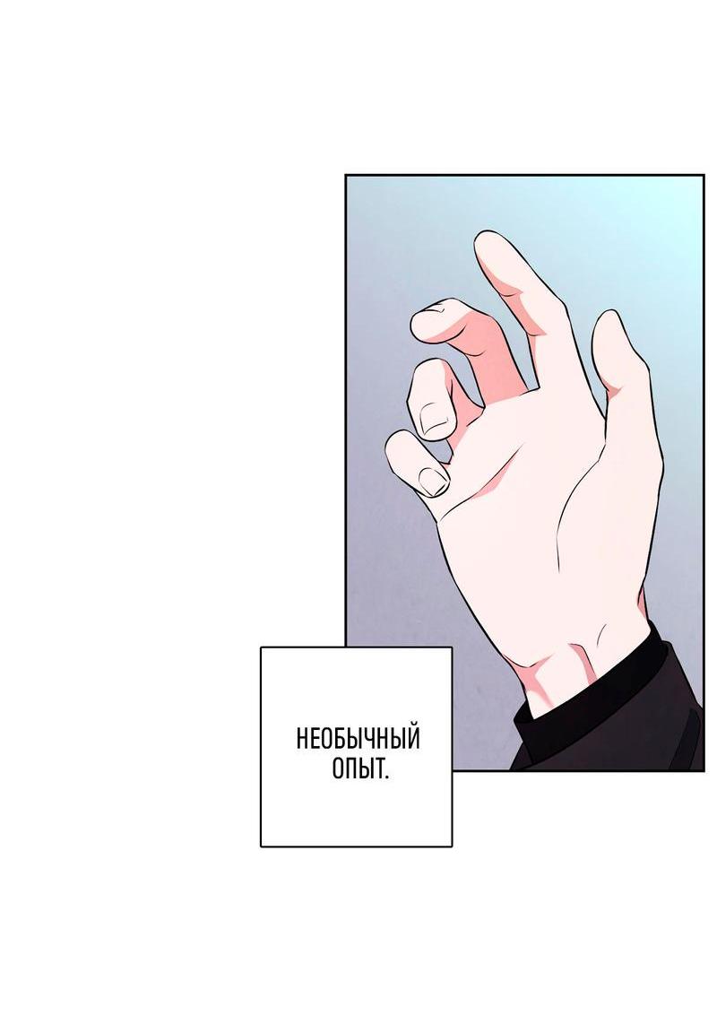 Манга Дорогой мой киллер - Глава 9 Страница 22