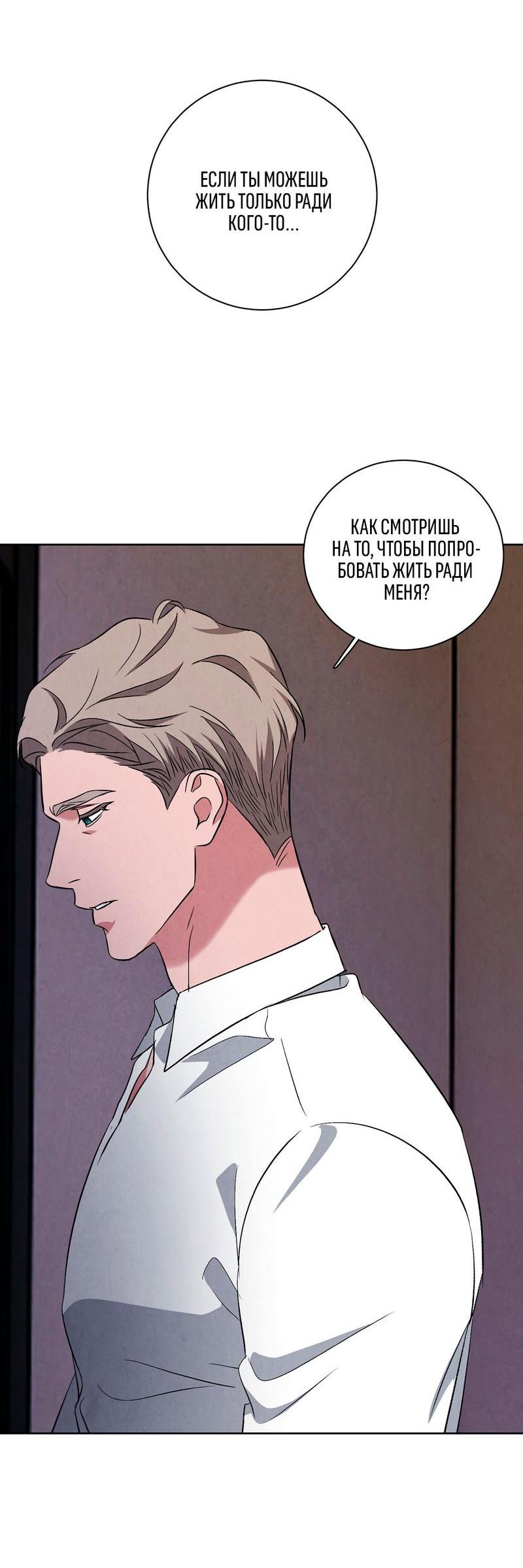 Манга Дорогой мой киллер - Глава 9 Страница 40