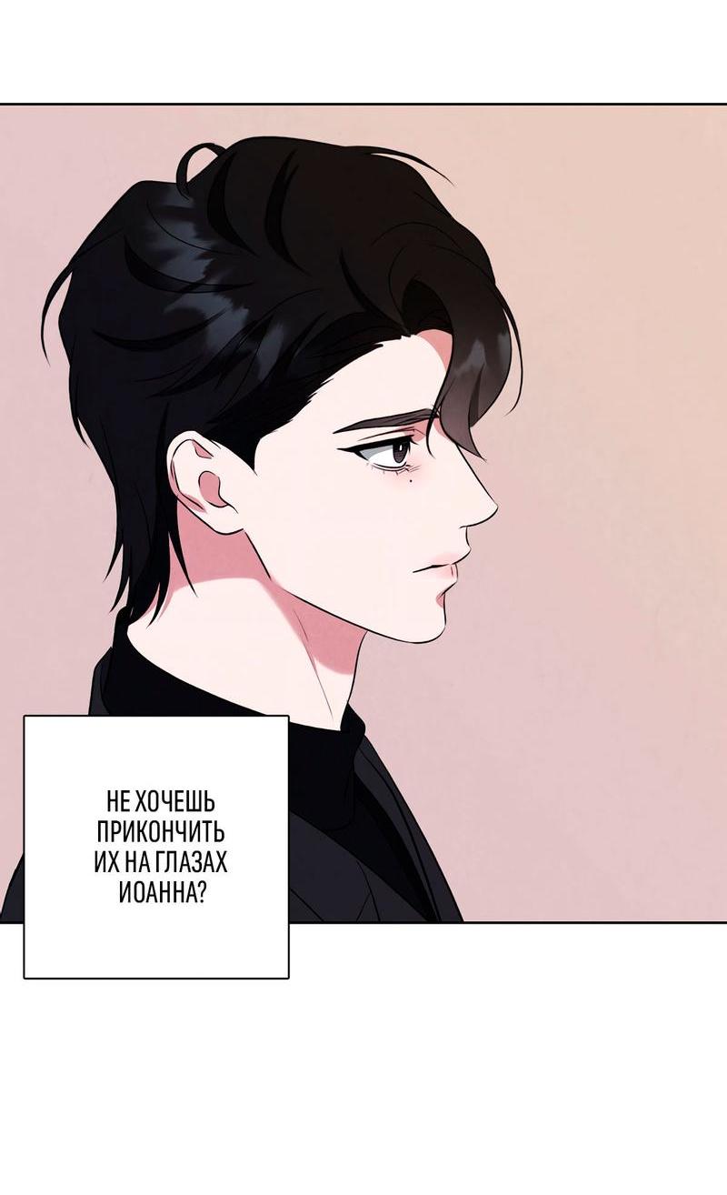 Манга Дорогой мой киллер - Глава 9 Страница 16