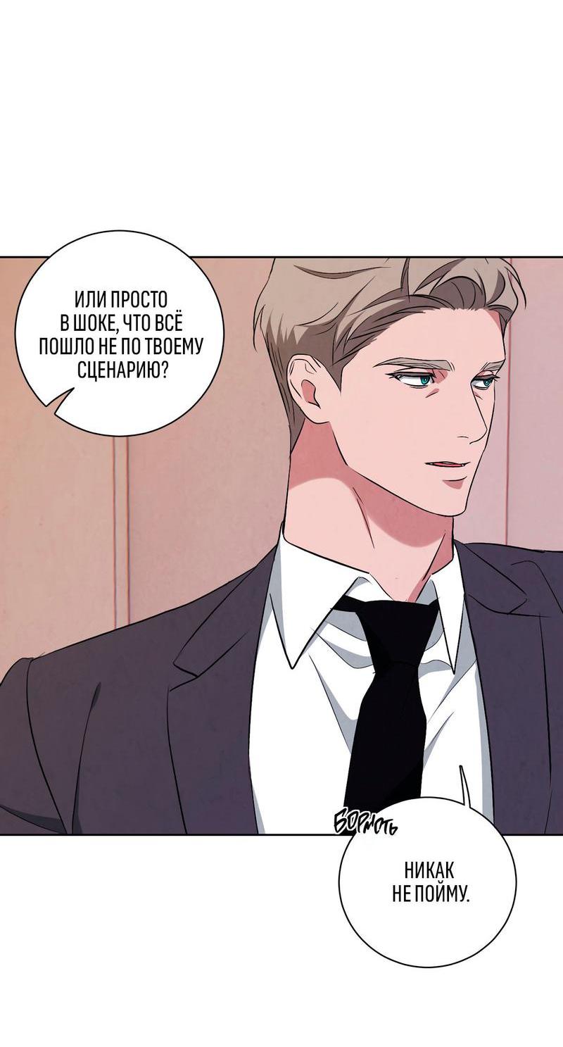 Манга Дорогой мой киллер - Глава 9 Страница 8