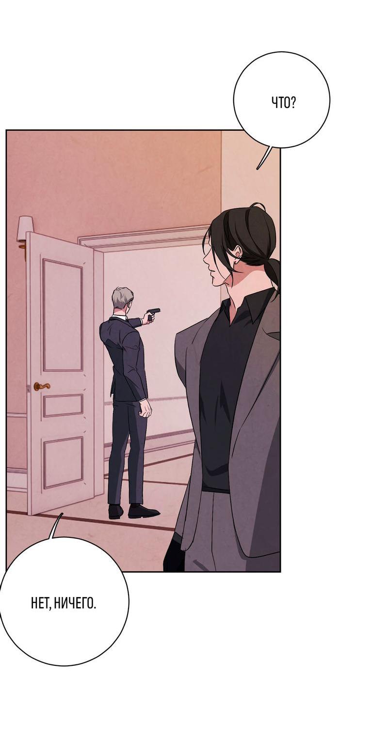 Манга Дорогой мой киллер - Глава 9 Страница 9