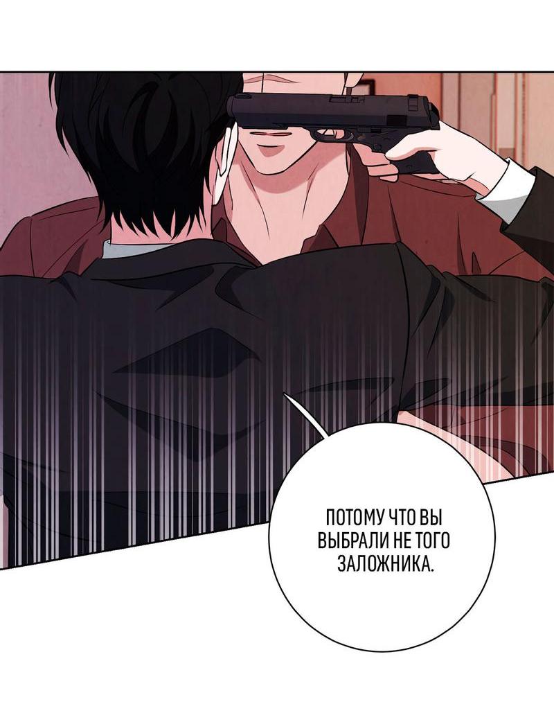 Манга Дорогой мой киллер - Глава 9 Страница 2