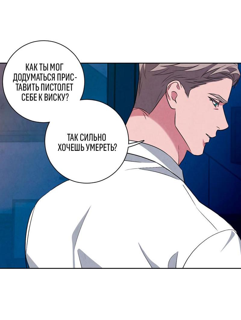 Манга Дорогой мой киллер - Глава 9 Страница 30