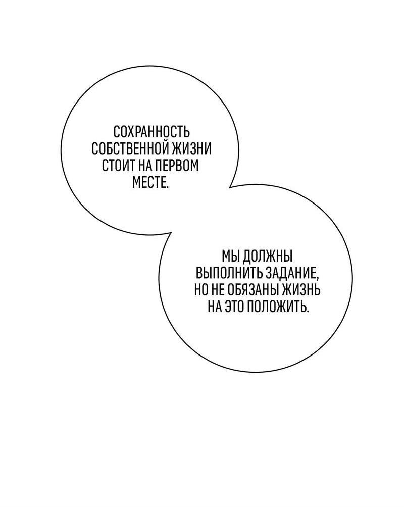 Манга Дорогой мой киллер - Глава 9 Страница 33