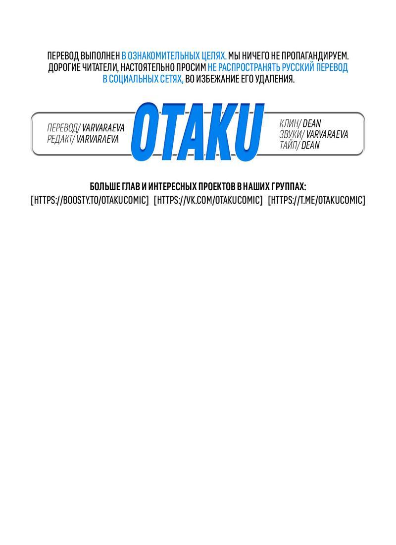 Манга Дорогой мой киллер - Глава 9 Страница 1