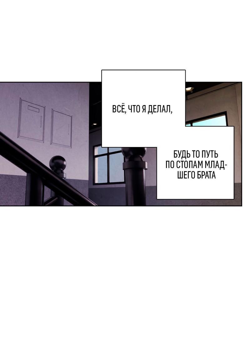 Манга Дорогой мой киллер - Глава 9 Страница 36