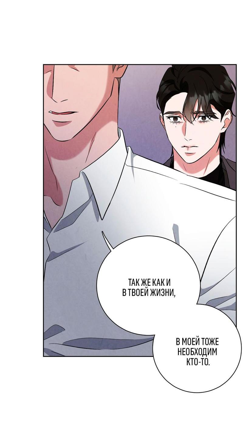 Манга Дорогой мой киллер - Глава 9 Страница 41