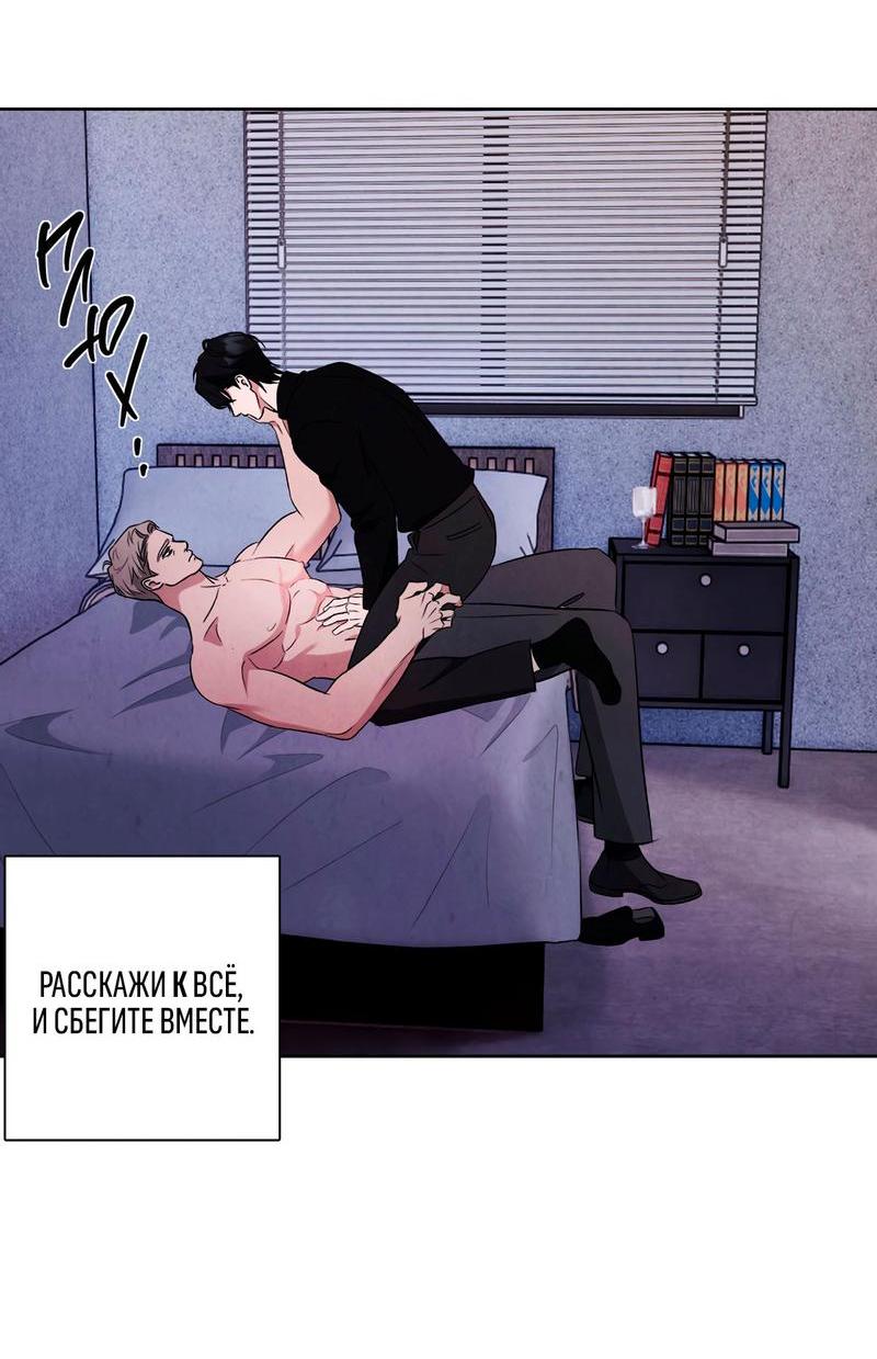 Манга Дорогой мой киллер - Глава 9 Страница 50