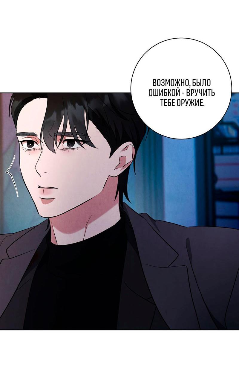 Манга Дорогой мой киллер - Глава 9 Страница 29