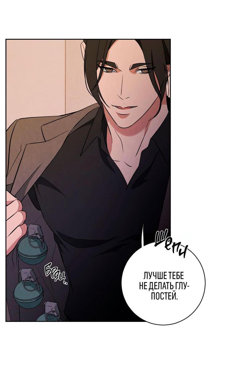 Манга Дорогой мой киллер - Глава 9 Страница 14