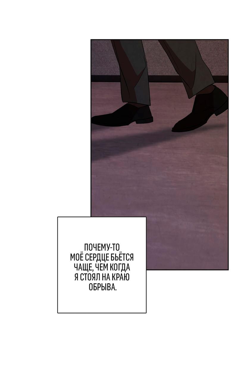 Манга Дорогой мой киллер - Глава 9 Страница 44