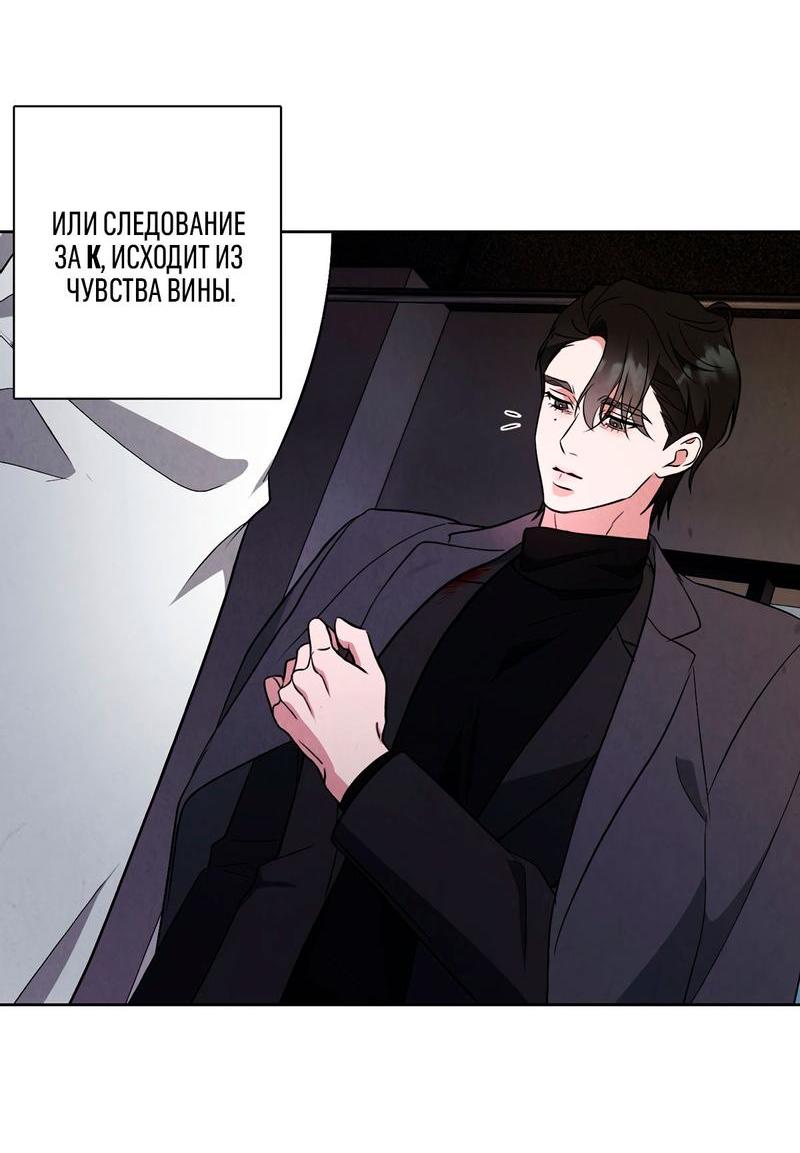 Манга Дорогой мой киллер - Глава 9 Страница 38