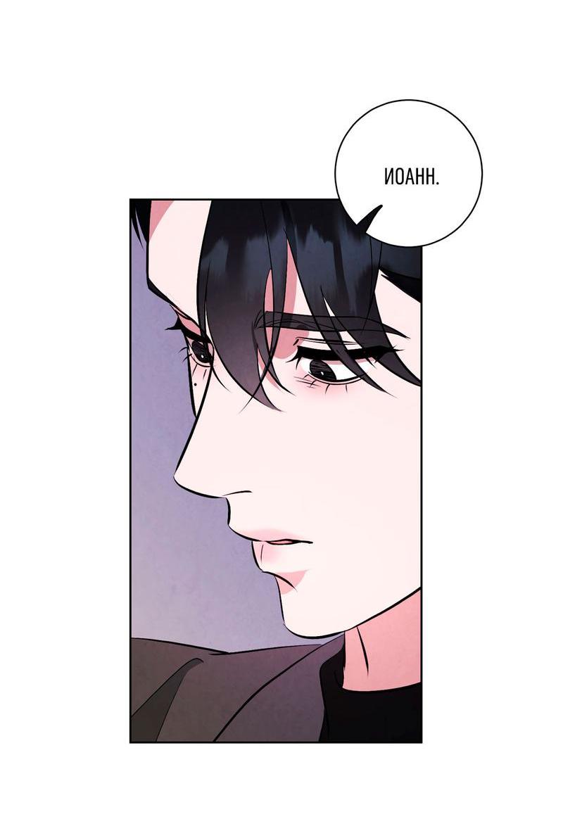 Манга Дорогой мой киллер - Глава 9 Страница 39