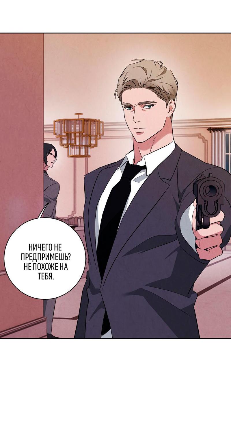 Манга Дорогой мой киллер - Глава 9 Страница 7