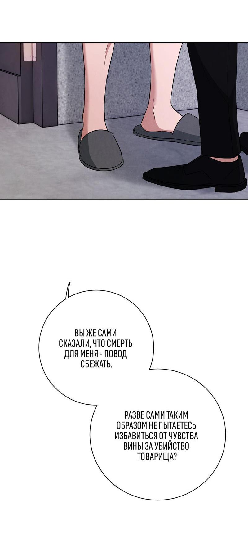 Манга Дорогой мой киллер - Глава 7 Страница 37