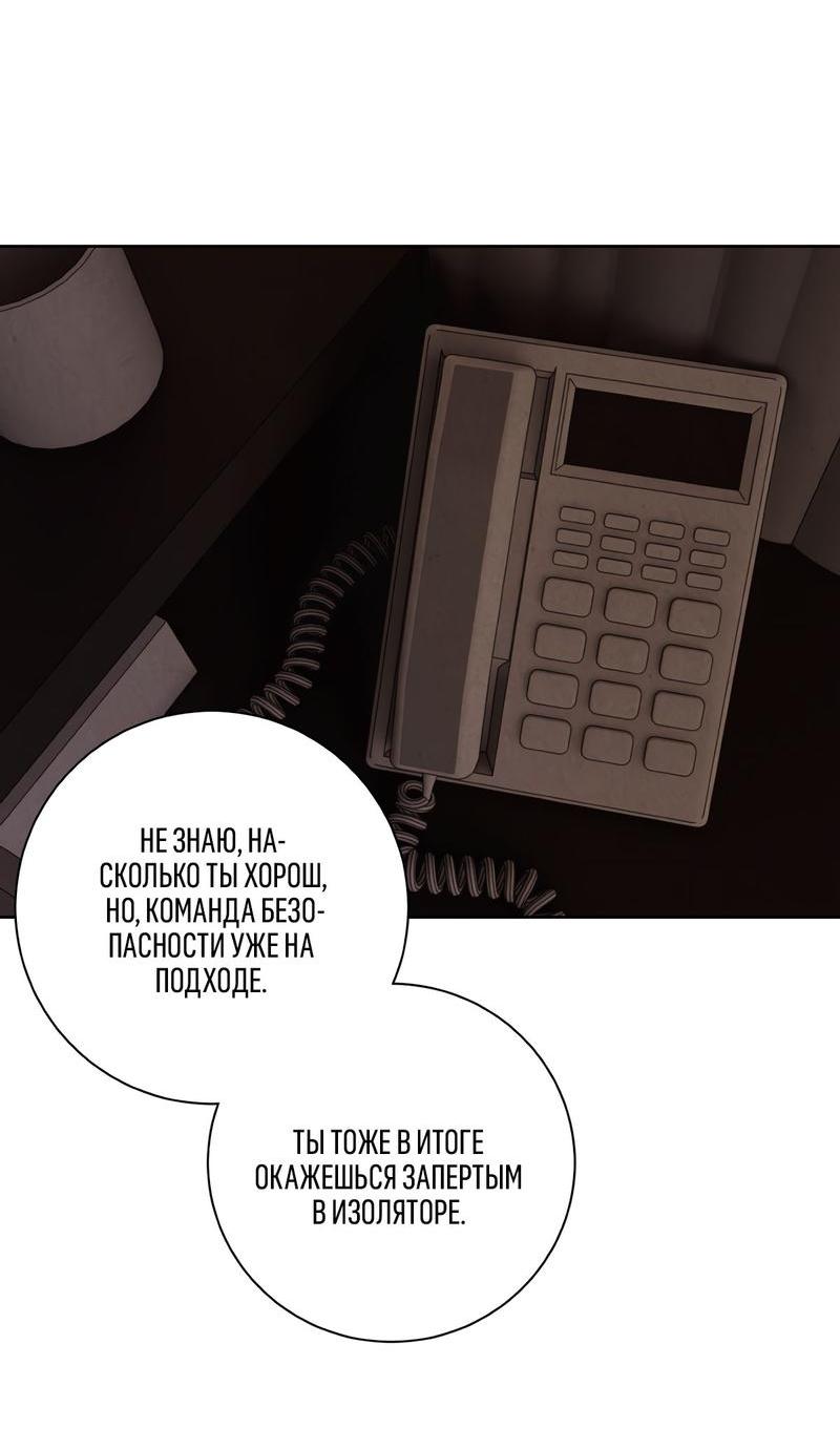 Манга Дорогой мой киллер - Глава 5 Страница 30