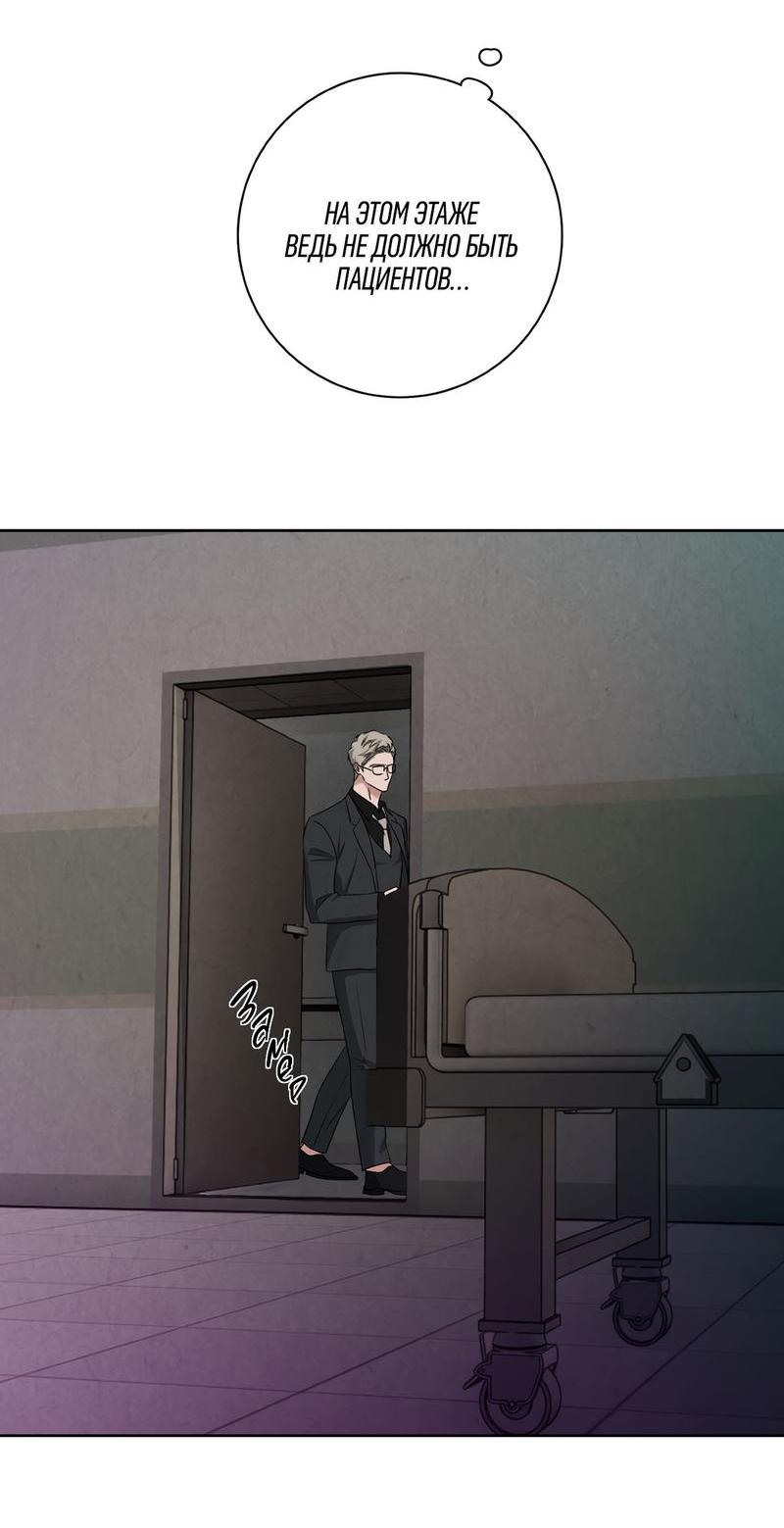 Манга Дорогой мой киллер - Глава 5 Страница 43