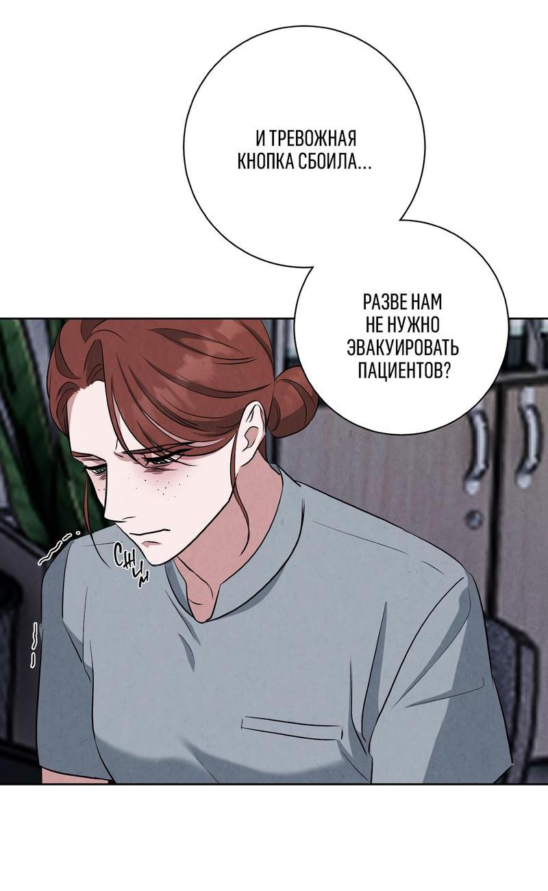 Манга Дорогой мой киллер - Глава 5 Страница 40