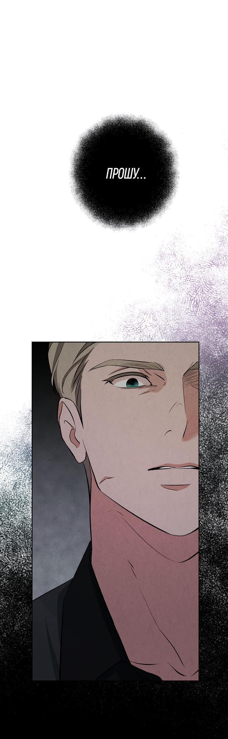 Манга Дорогой мой киллер - Глава 5 Страница 53