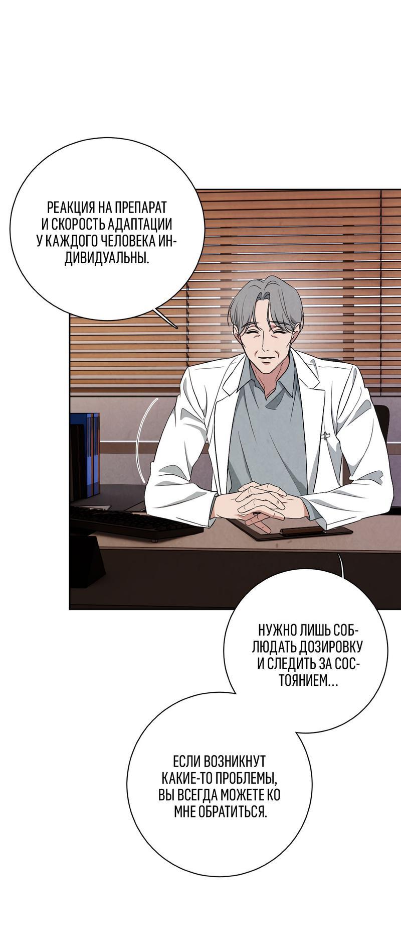 Манга Дорогой мой киллер - Глава 5 Страница 11