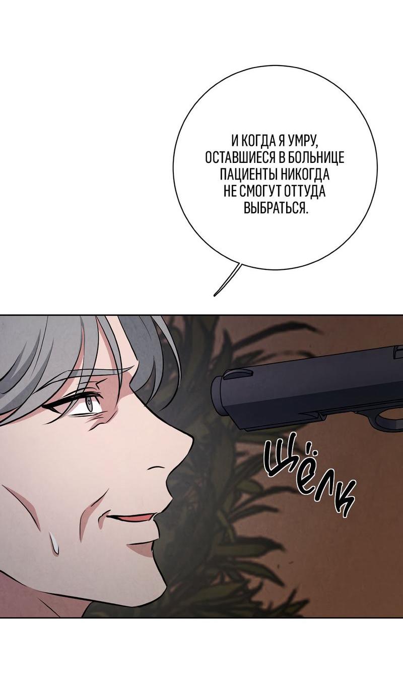 Манга Дорогой мой киллер - Глава 5 Страница 32