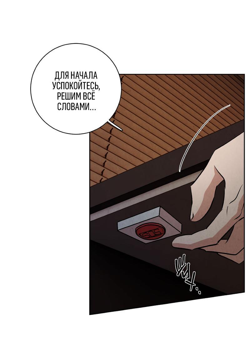 Манга Дорогой мой киллер - Глава 5 Страница 23