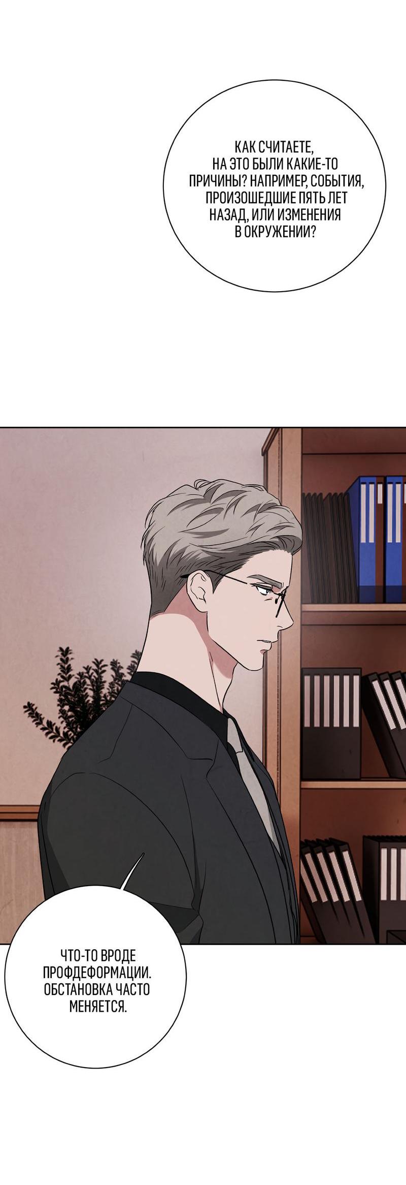 Манга Дорогой мой киллер - Глава 5 Страница 5