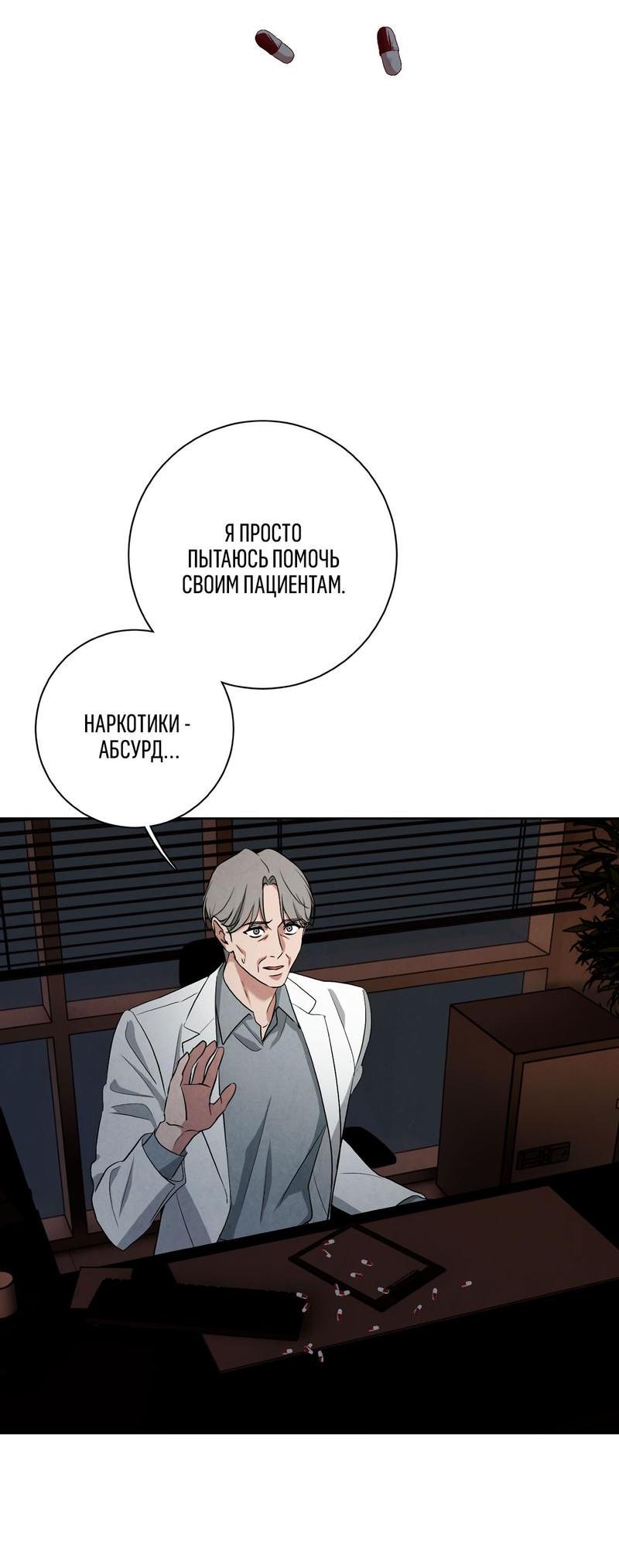 Манга Дорогой мой киллер - Глава 5 Страница 22