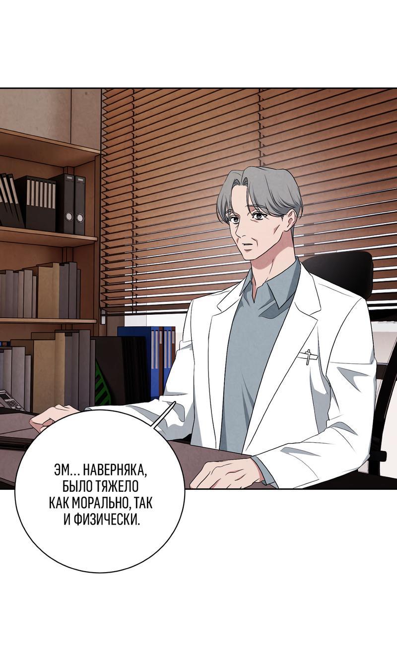 Манга Дорогой мой киллер - Глава 5 Страница 4