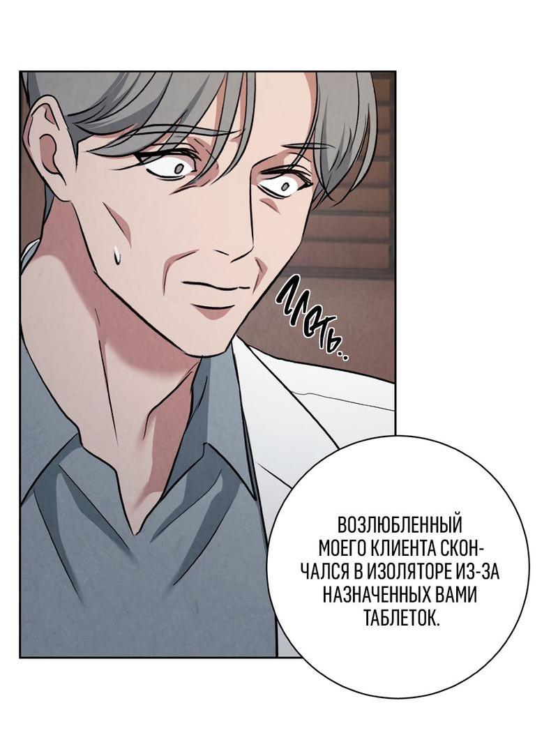 Манга Дорогой мой киллер - Глава 5 Страница 25