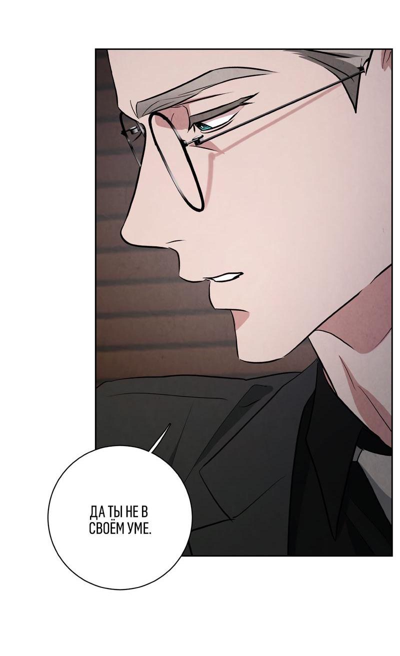 Манга Дорогой мой киллер - Глава 5 Страница 31