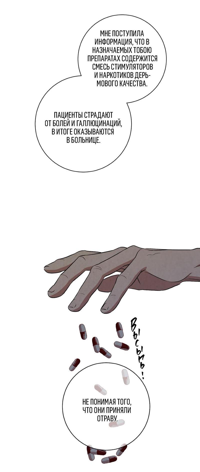 Манга Дорогой мой киллер - Глава 5 Страница 21