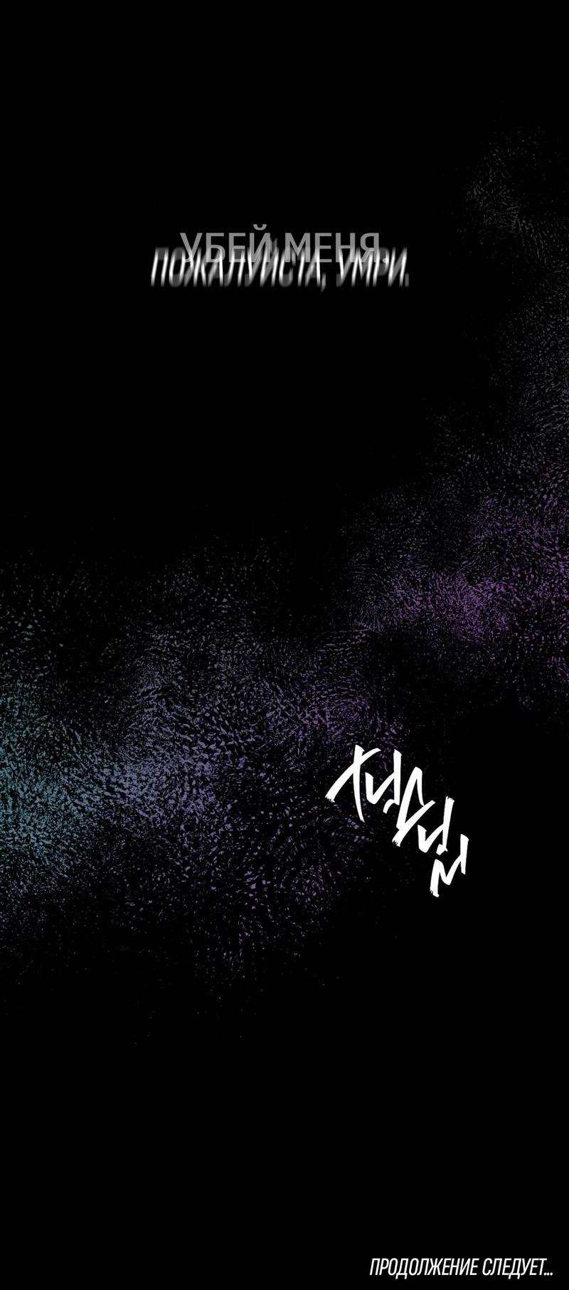 Манга Дорогой мой киллер - Глава 5 Страница 60