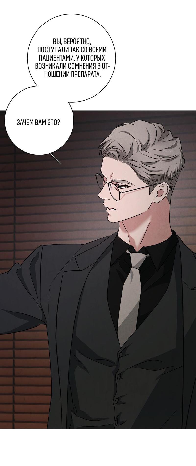 Манга Дорогой мой киллер - Глава 5 Страница 26