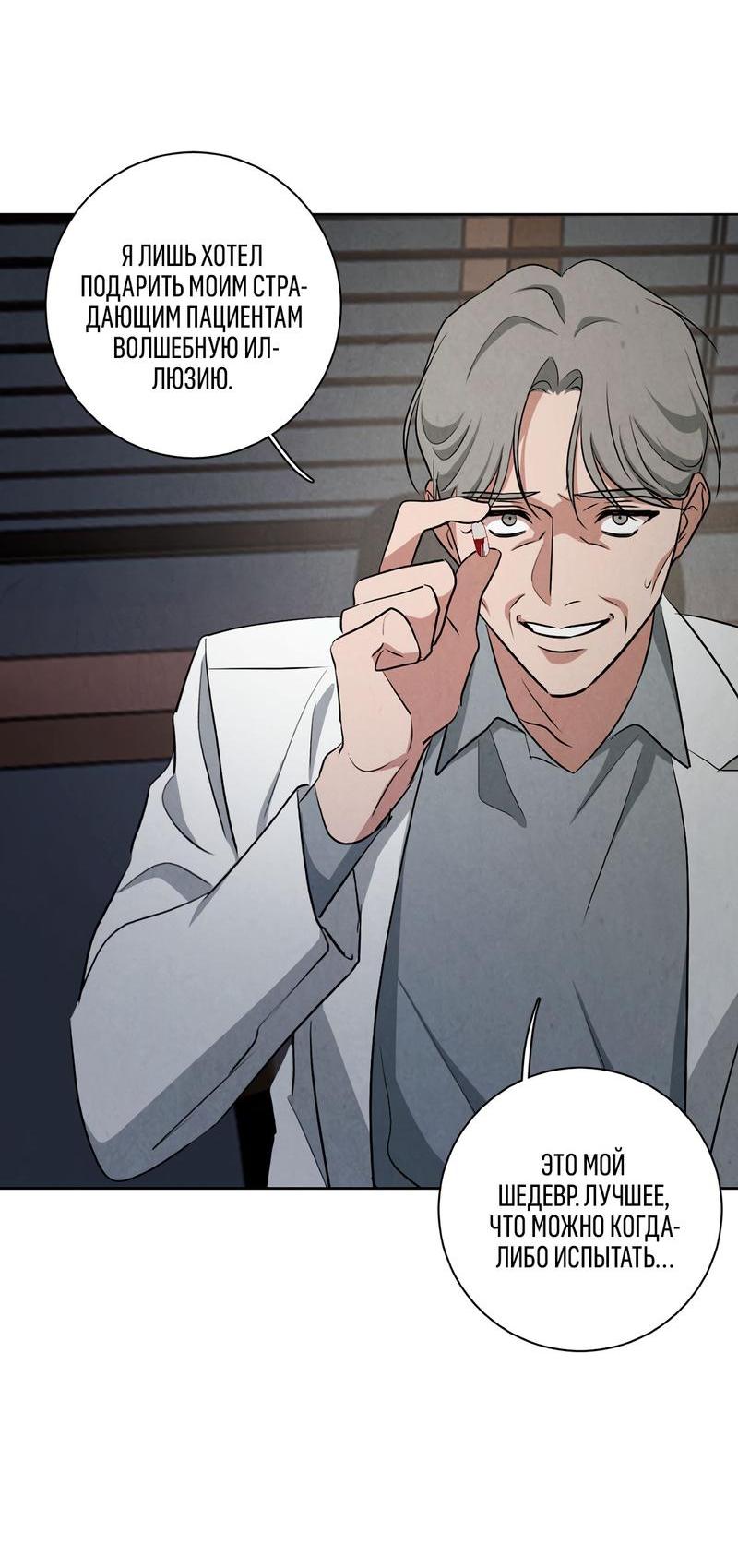 Манга Дорогой мой киллер - Глава 5 Страница 29