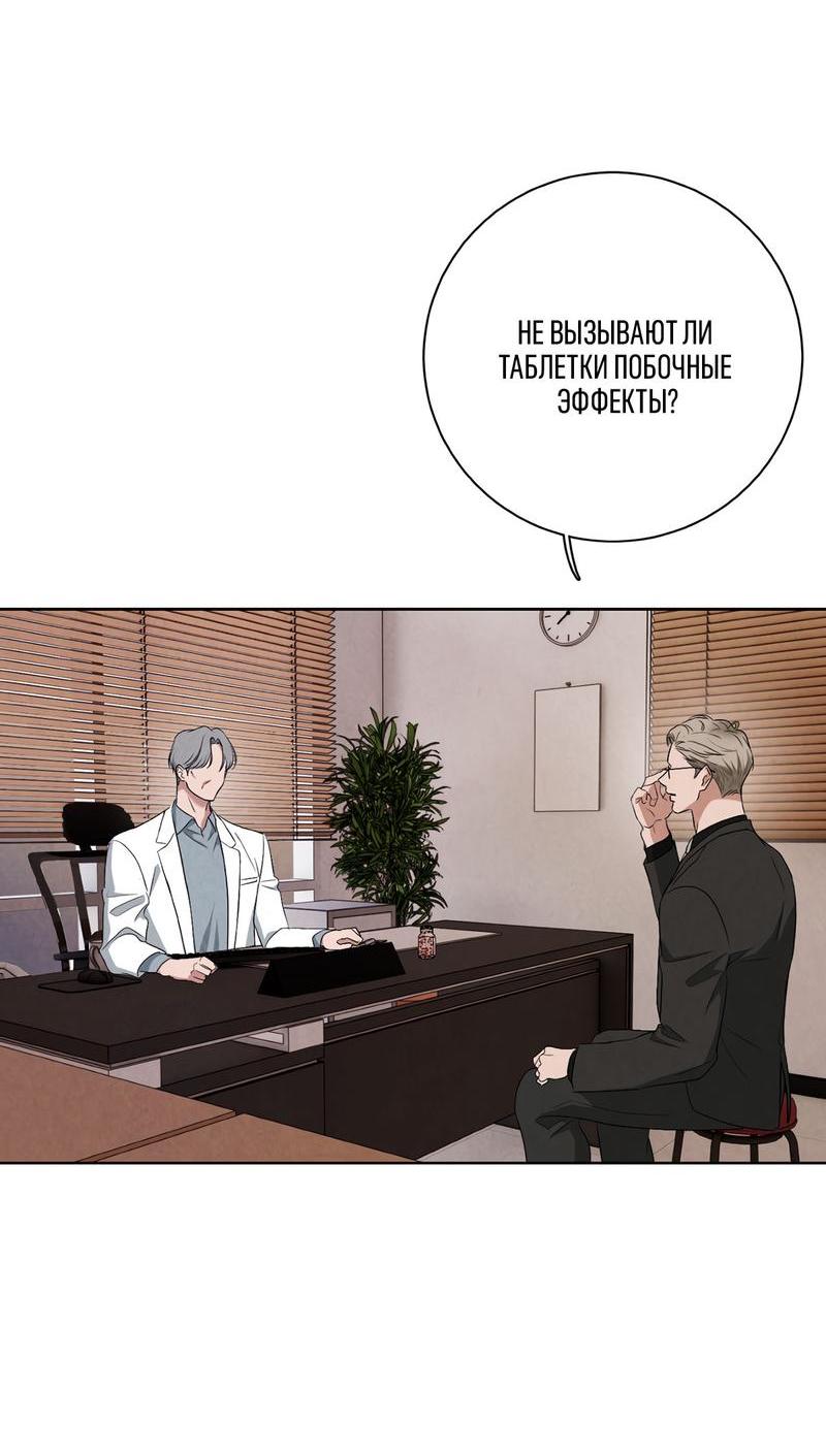 Манга Дорогой мой киллер - Глава 5 Страница 10