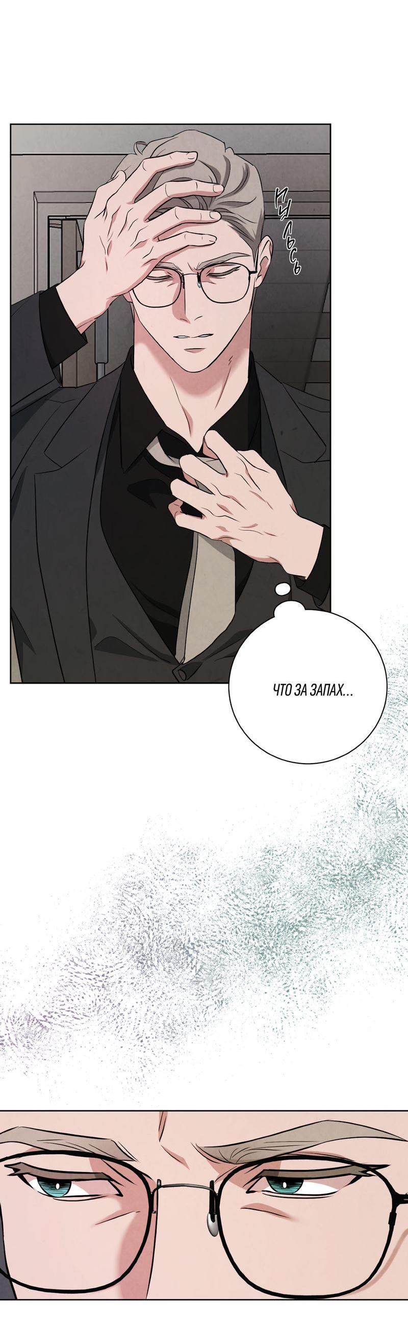 Манга Дорогой мой киллер - Глава 5 Страница 42