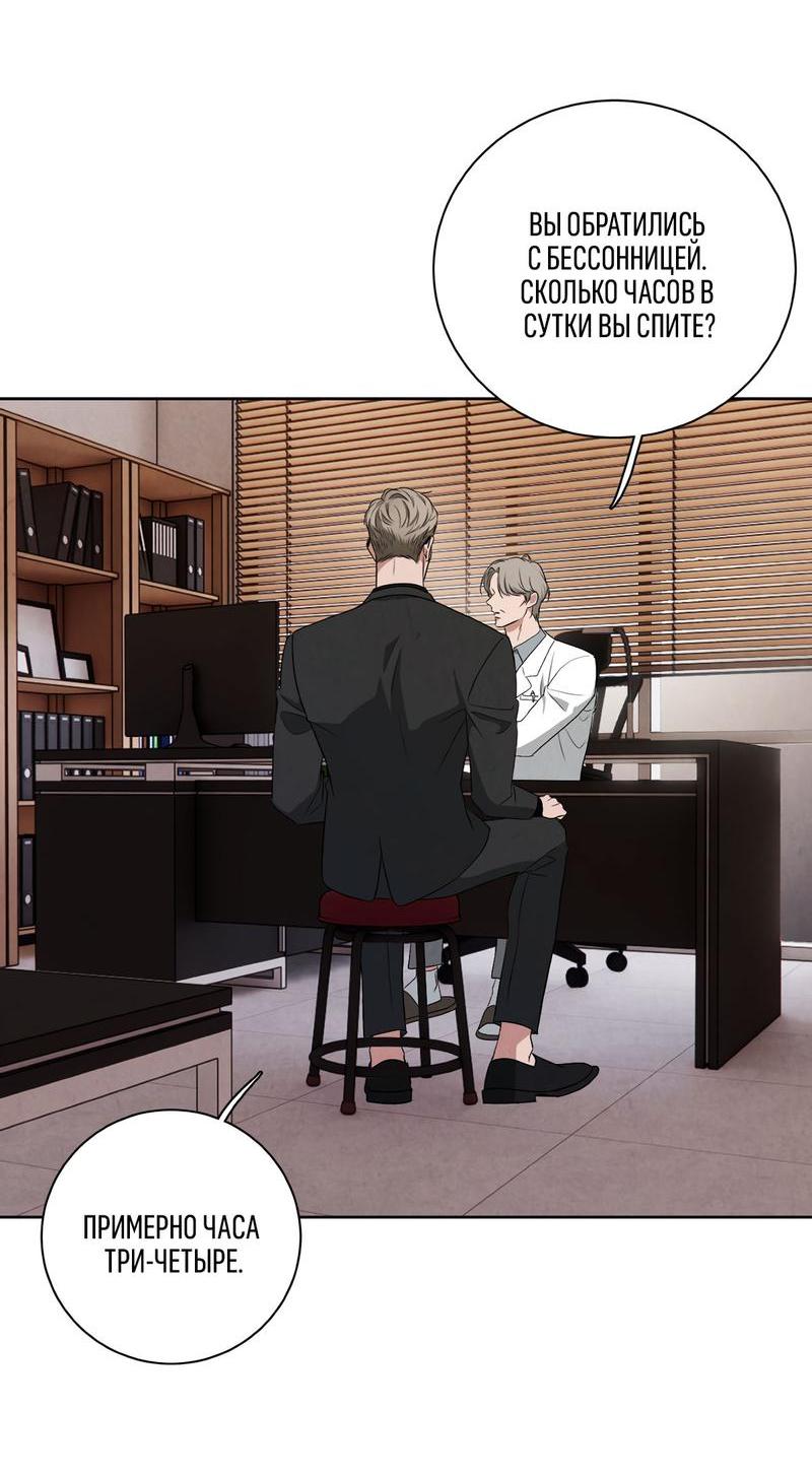 Манга Дорогой мой киллер - Глава 5 Страница 2