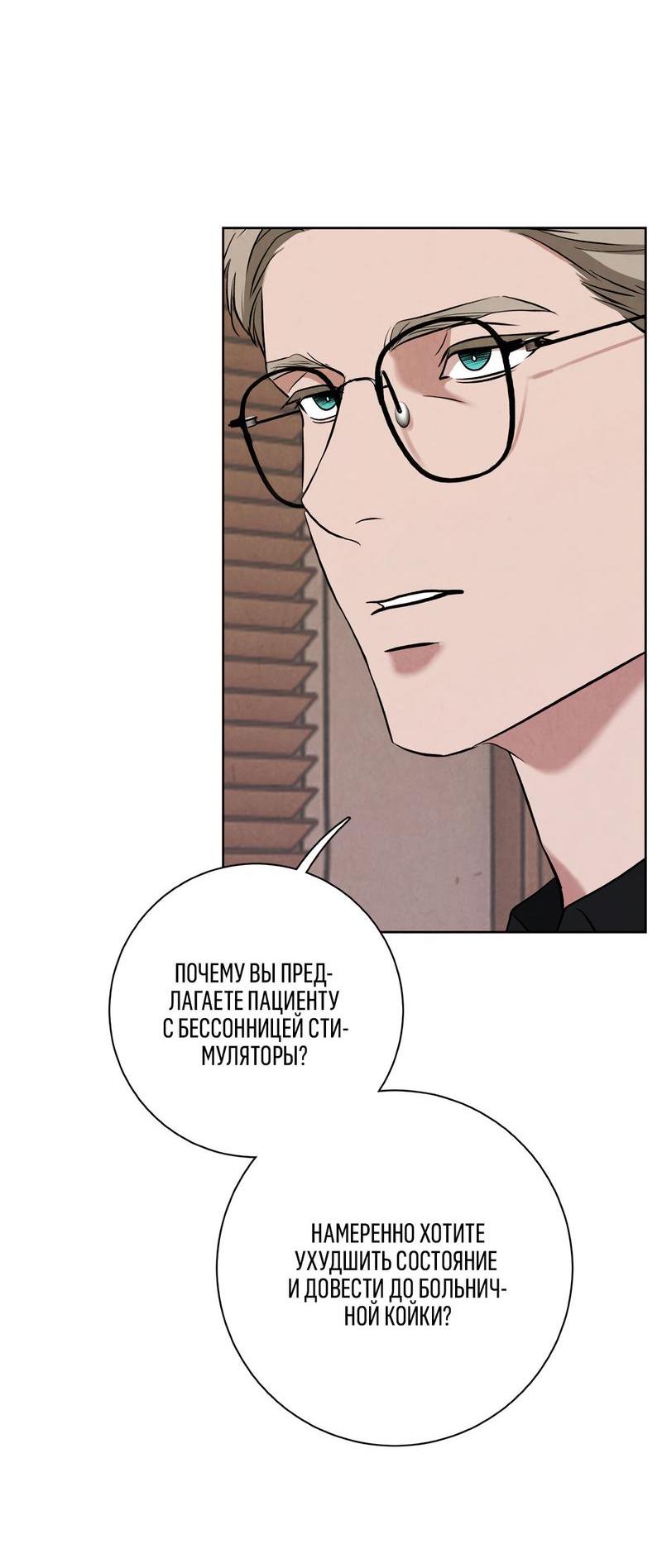 Манга Дорогой мой киллер - Глава 5 Страница 14