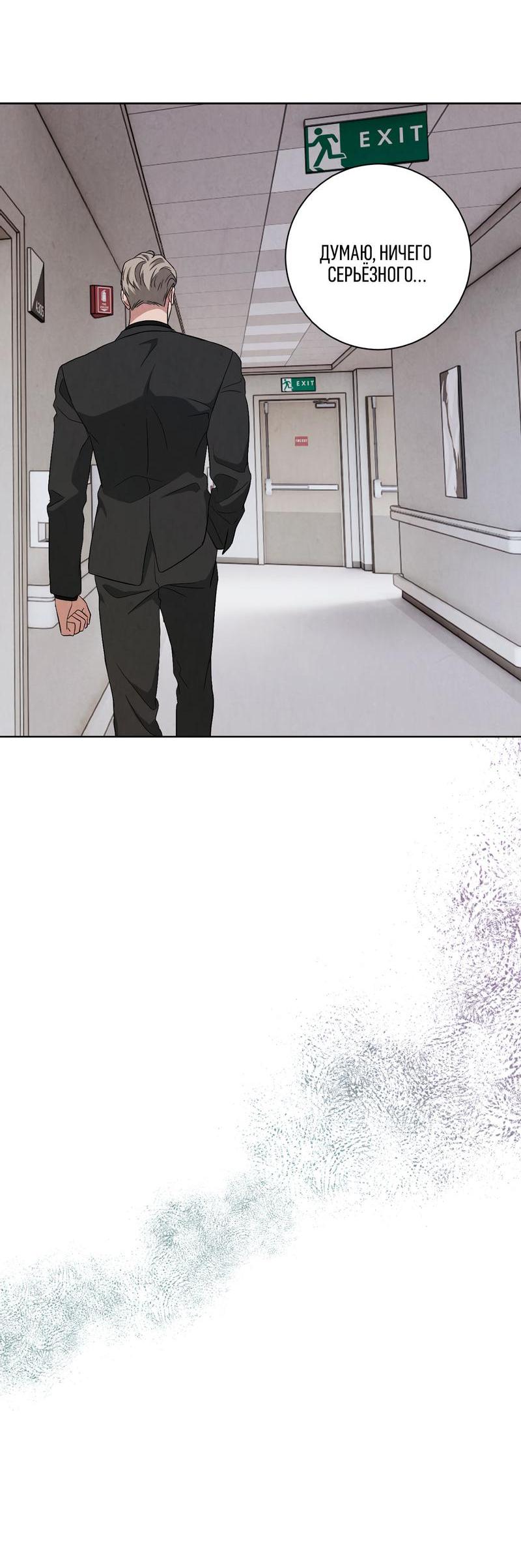 Манга Дорогой мой киллер - Глава 5 Страница 41