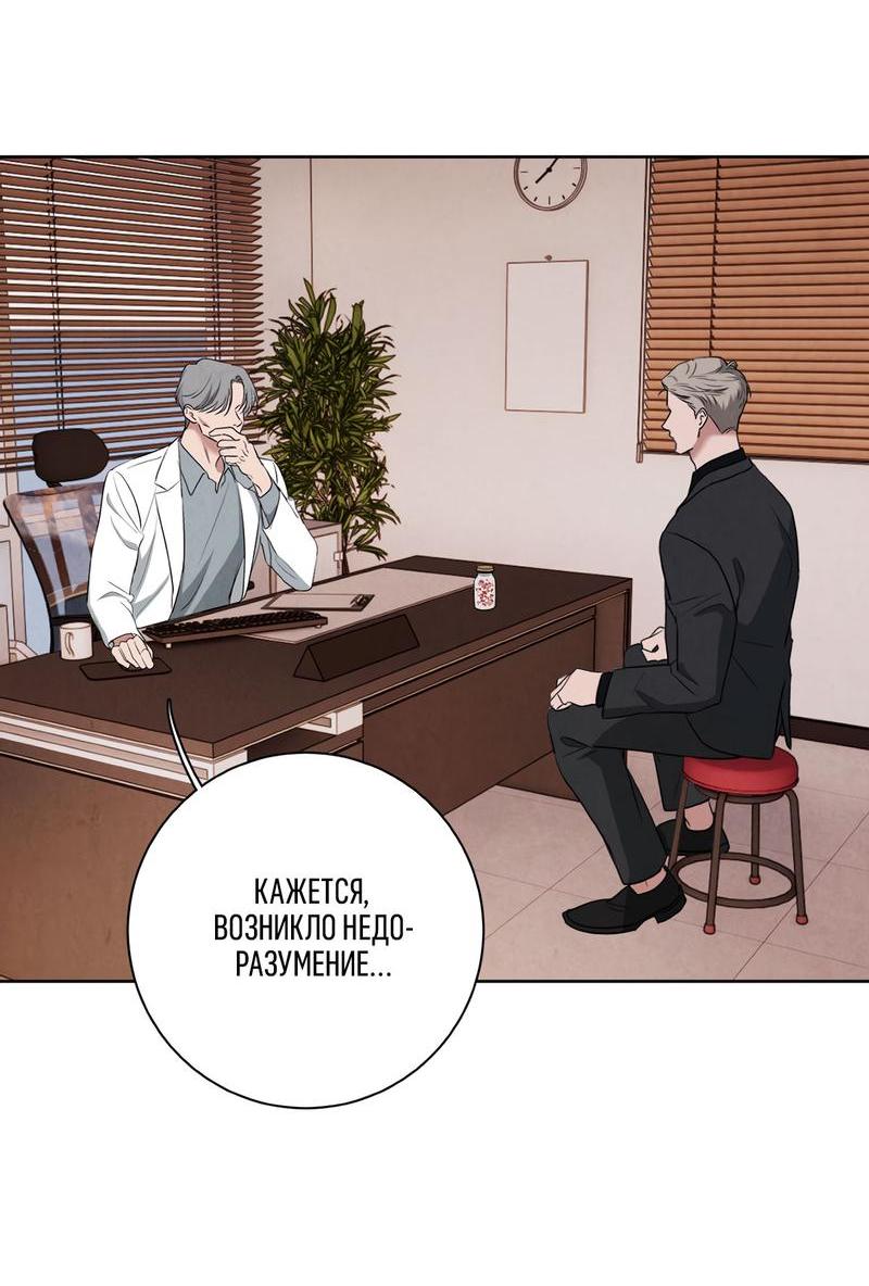Манга Дорогой мой киллер - Глава 5 Страница 15