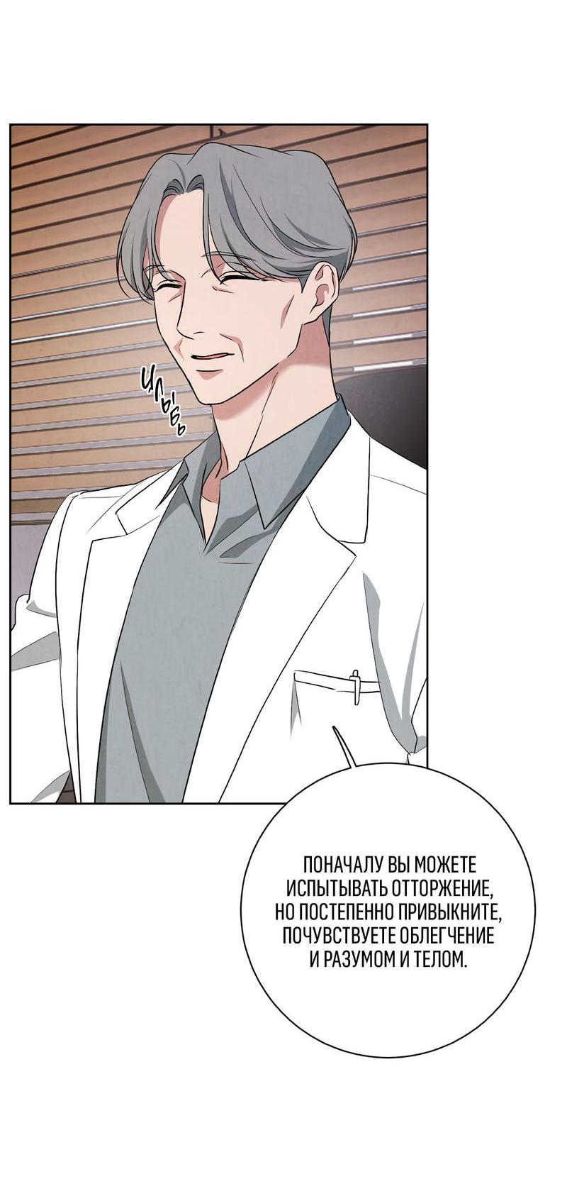 Манга Дорогой мой киллер - Глава 5 Страница 8