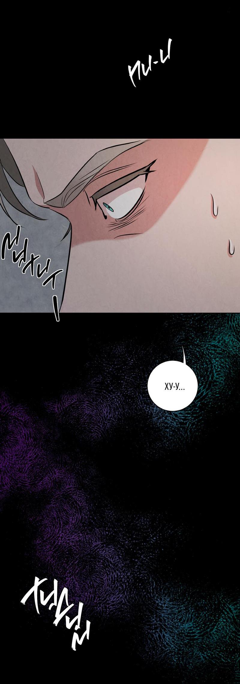 Манга Дорогой мой киллер - Глава 5 Страница 56