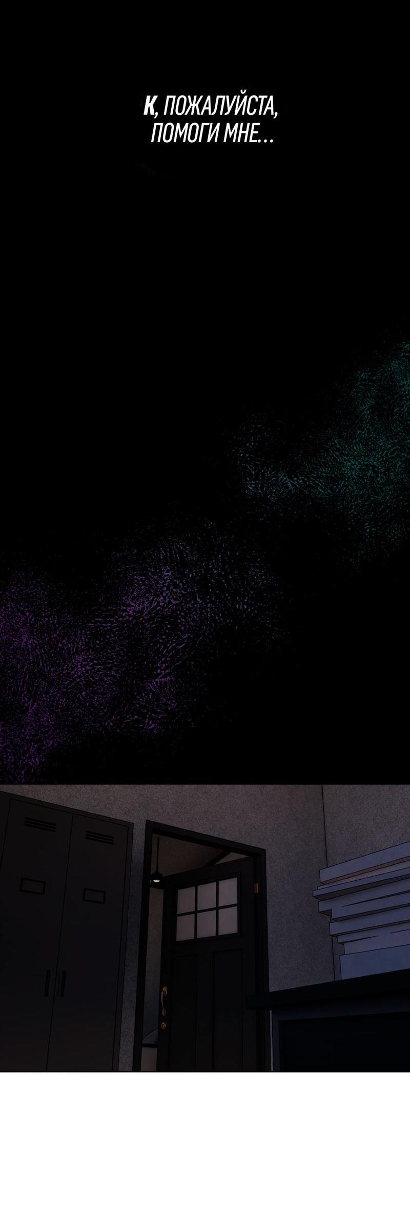 Манга Дорогой мой киллер - Глава 5 Страница 51