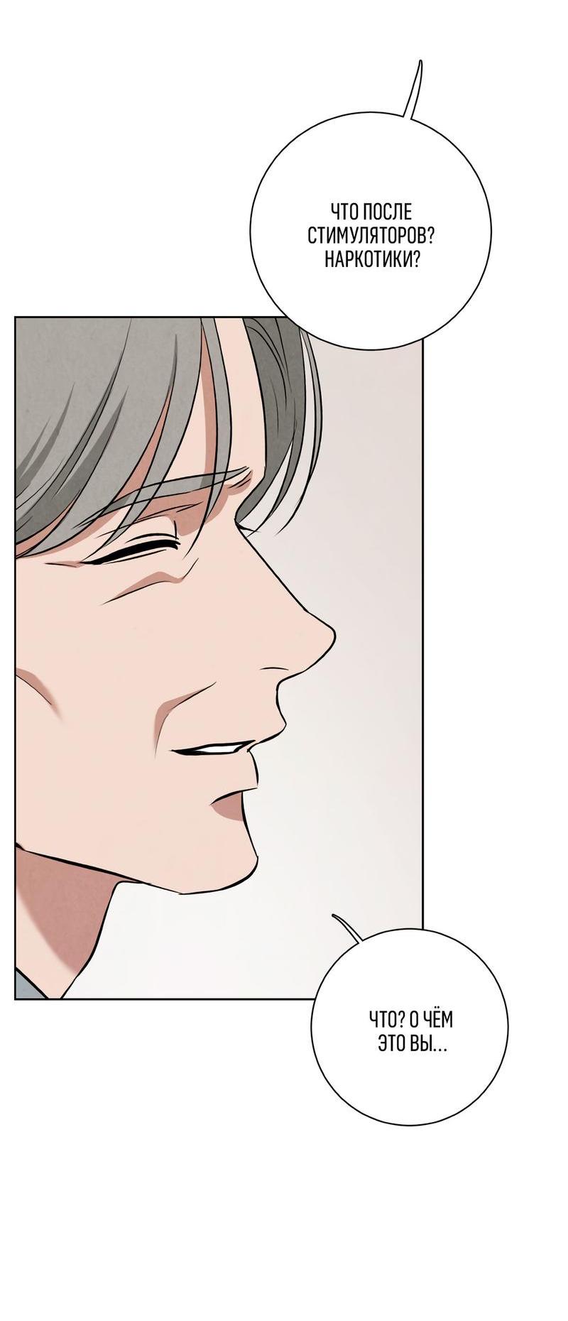 Манга Дорогой мой киллер - Глава 5 Страница 13